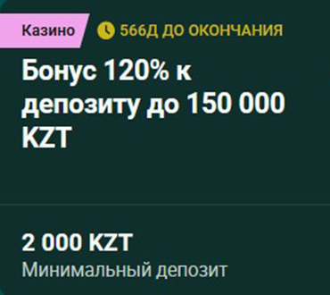 Promo